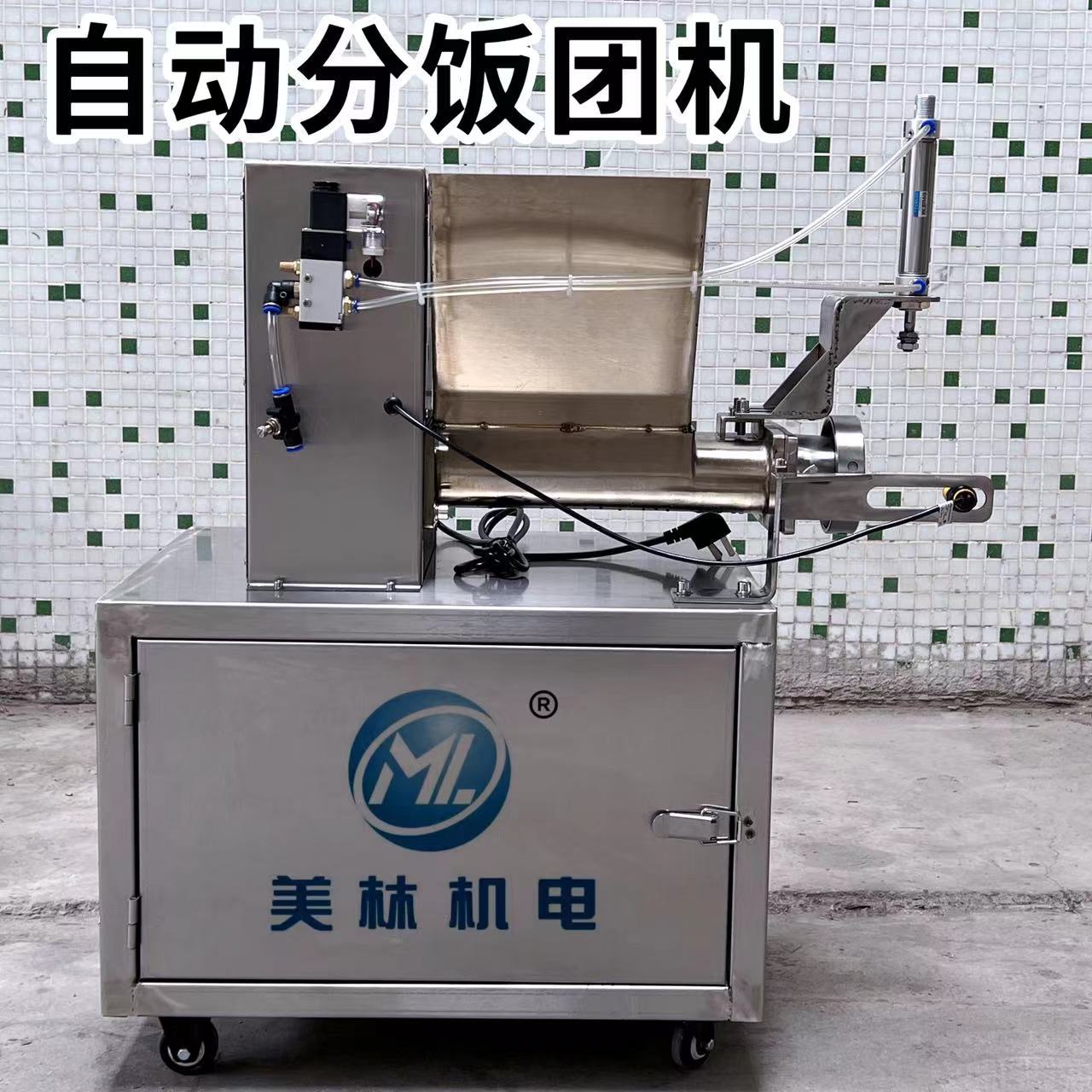 烧麦饭团机分饭团机自动寿司饭团卷设备分饭团机分饭团机米饭工厂