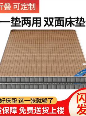 环棕保偏硬床垫椰棕垫铺底冬夏人两用老夏季儿人童双面棕榈双QOF
