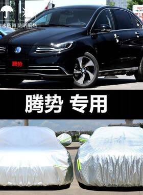 018款腾势车衣车罩防防雨防尘2隔热加厚晒遮阳盖布DIJ车套通用汽