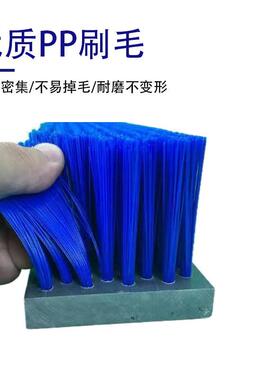 PV条刷C工业耐板排刷PP磨耐高温DOM尼龙丝毛刷条硬毛刷毛刷条