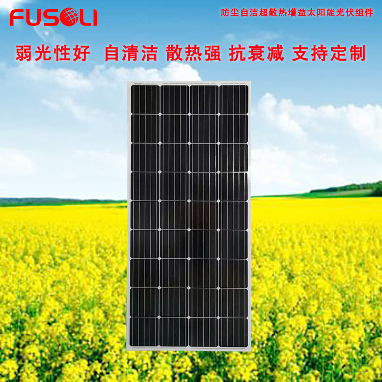 中山晶天太阳能板150W/18V离网