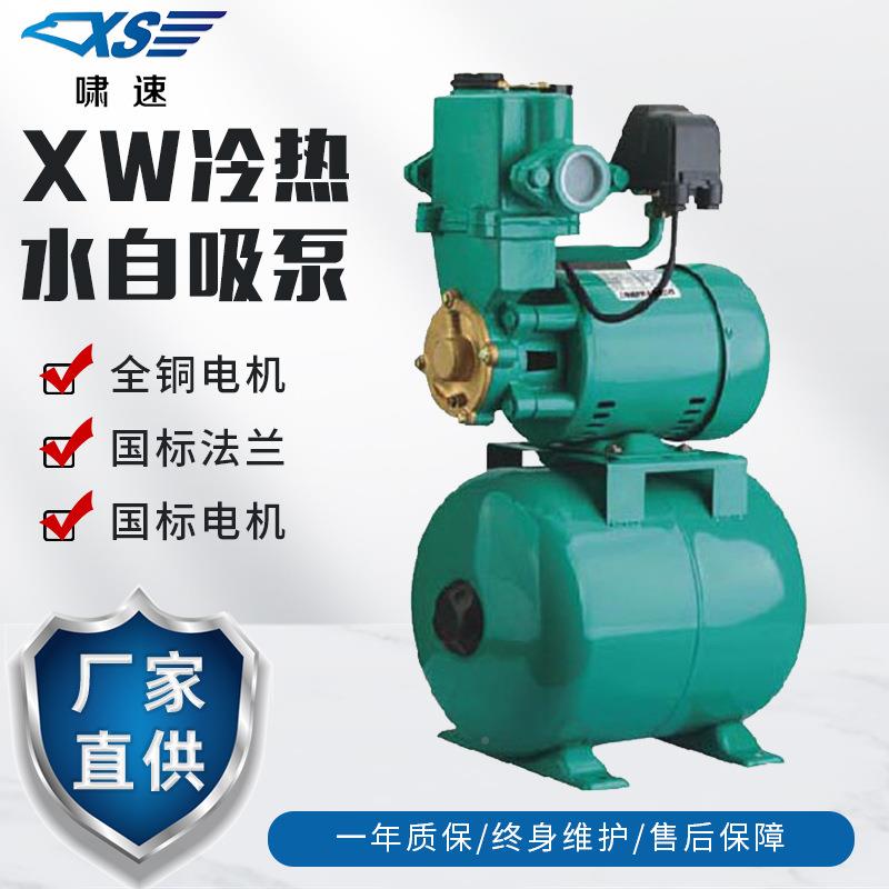管道增压自吸泵全自动-冷热水YZS自吸泵泵国标铜线XW250A