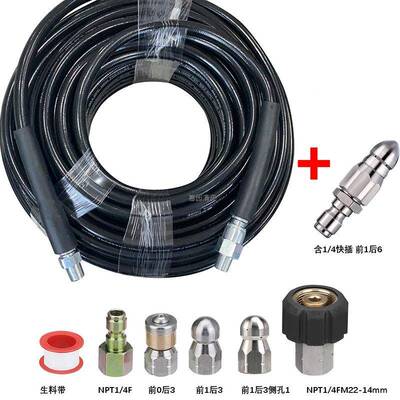 压清洗/机下水道冲洗套装2214快接接头旋转水老鼠高排MCPA水软管