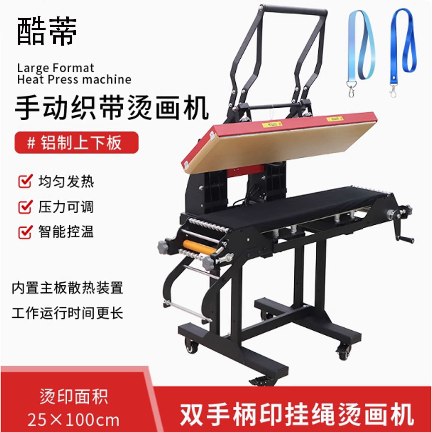 热转印烫画机25x100CM宽幅手动热升华挂绳转印机织带印图烫印机器