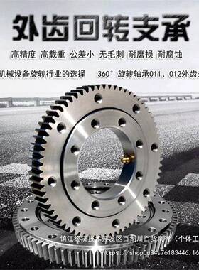 回转支承回转转盘承0转11盘支底盘外工65815业转现轴货系列轴承机