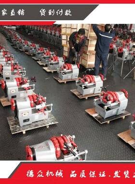 电动套丝机多能功轻型2寸4寸车丝WOE机套机水管不锈寸钢套丝牙机