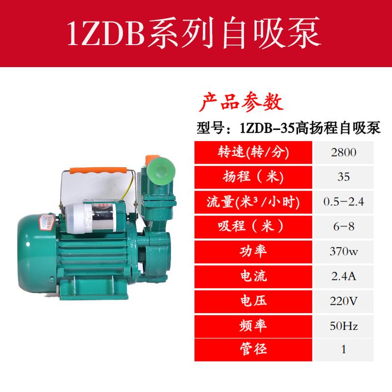 1ZDB5高扬程吸水泵1ZD水B45家用增LEH压水家泵用井自抽水机