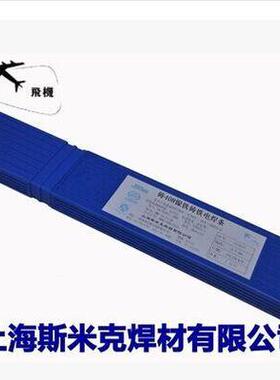 m斯米克飞机Z38/ENi-Cl石墨型牌铸0铁电焊条25mm32102mm40m50mm