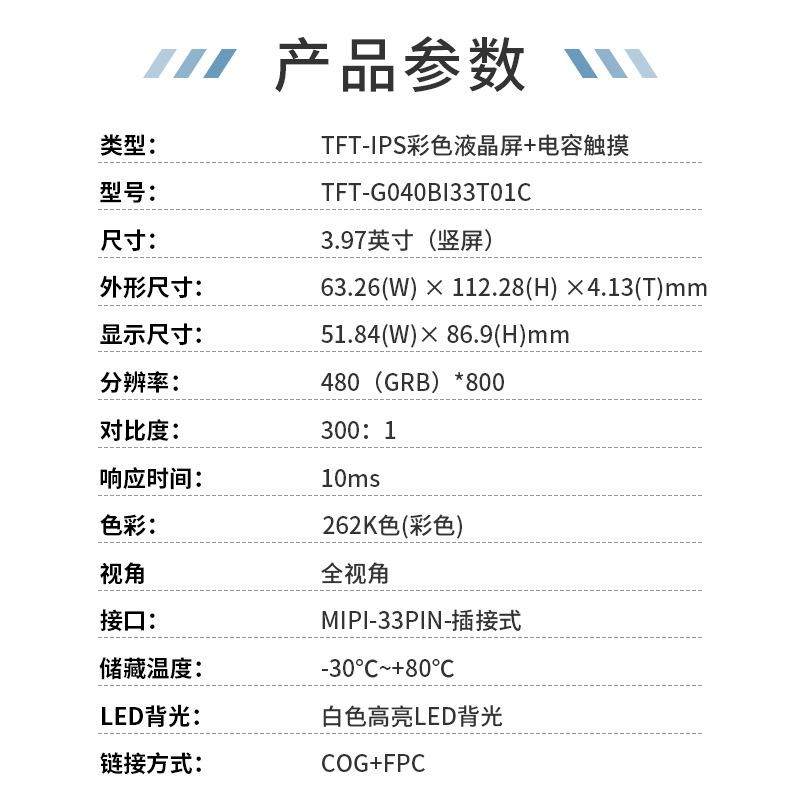 397寸JOP液晶屏LCD显示.屏TT彩屏电容触摸电数码家F智控手持设备,五金/工具,低频连接器电缆组件,淘宝优惠券,粉丝福利购,淘宝优惠卷