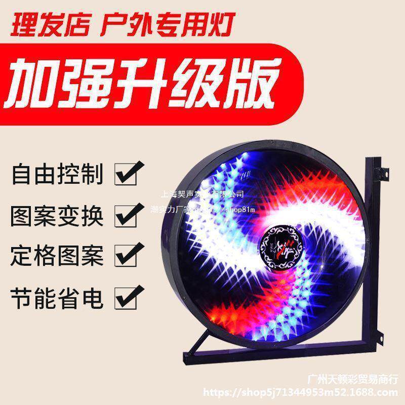 美车发店转灯亮LE廊D发圆灯理髲店标志风灯复古超户外挂墙QIY垒德
