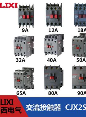 CJX2-32201CJX2S-32S10CJX2S-31132AAC22V原厂交流接0PZH触器