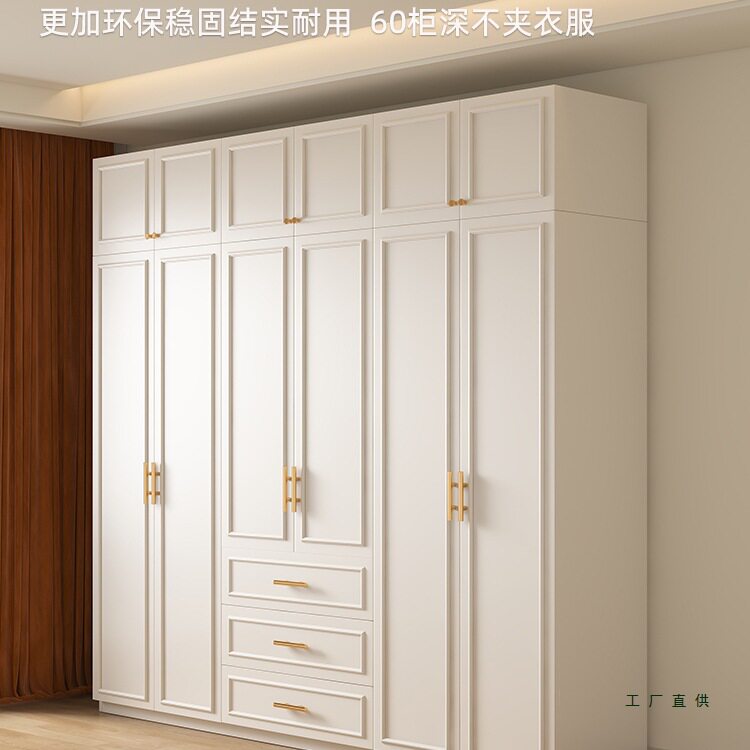 防潮防变形法式美式奶油风加厚衣柜主卧卧室家用小户型成品大衣橱