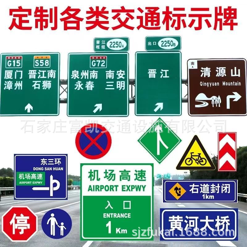 道路交通反光标志牌高速城市