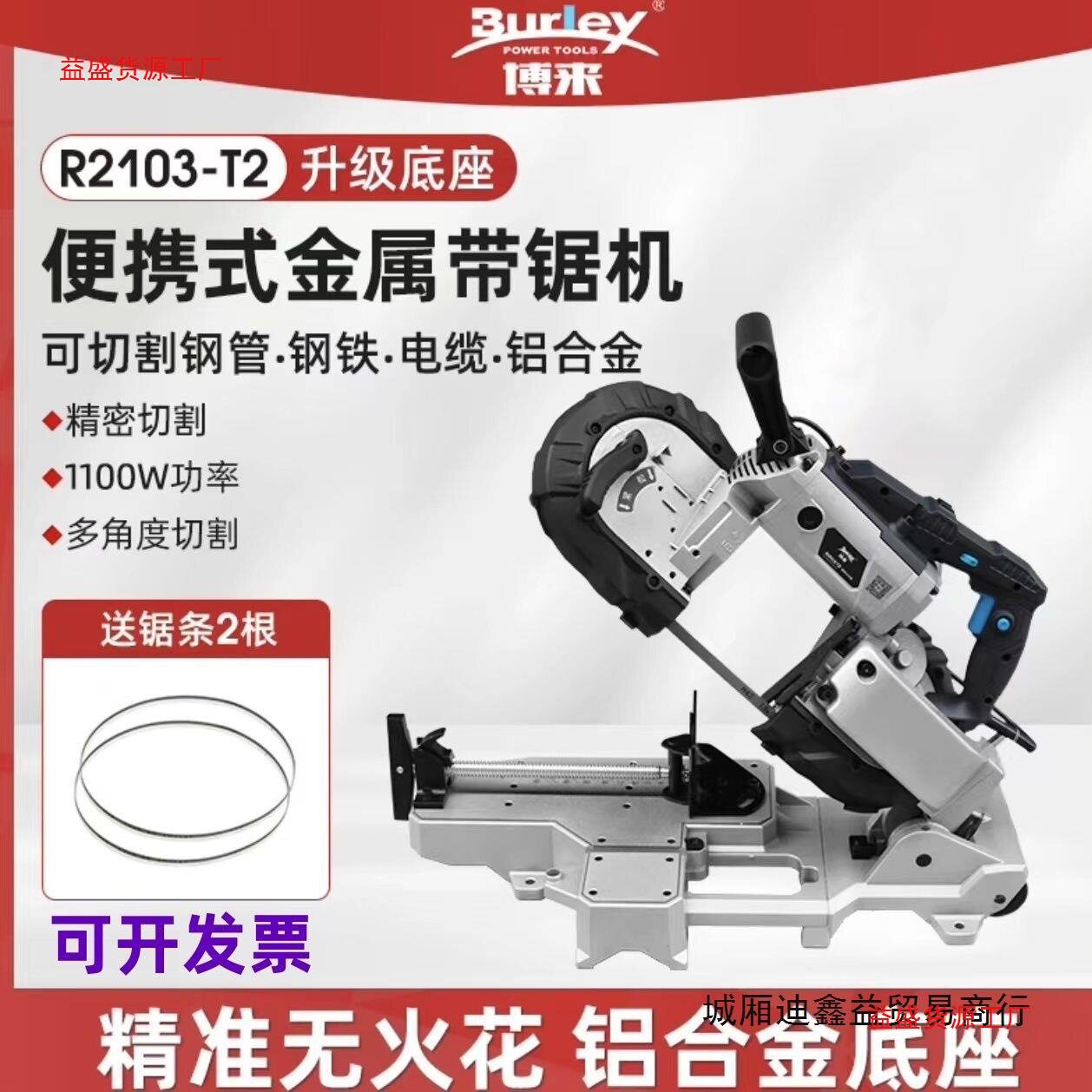 博来多功能带锯小型家用45度精准不锈钢锯床小型台式金属切割机