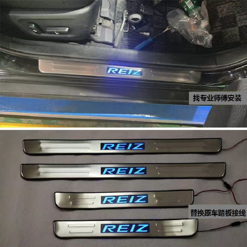 锐志REIZ门槛保护条LED迎宾