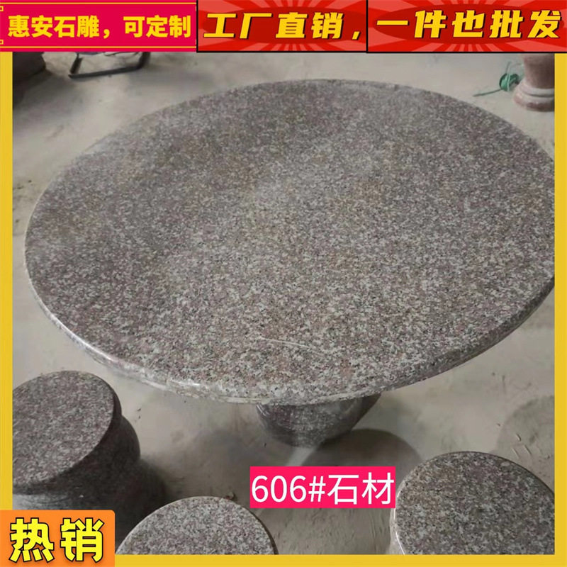 室外田园天然青石石桌石凳庭院花园花岗岩家用户外一套石头桌椅子