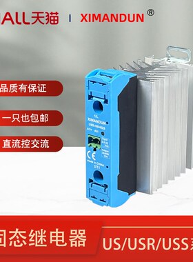 希曼顿直流控制交流380V导轨散热器一体单相固态继电器SUL967460