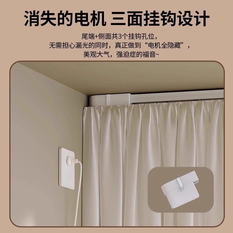 电动窗帘轨道适用于米家智能全自动隐藏电机遥控语音控制智能窗帘