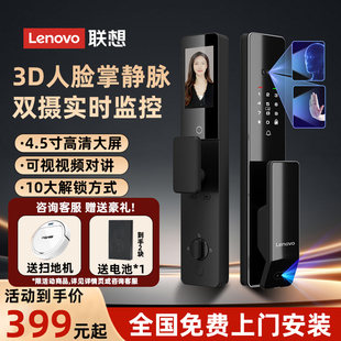 Lenovo联想智能门锁3D人脸识别指纹锁家用入户防盗门密码 锁带监控