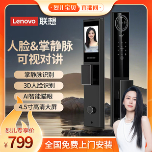 Lenovo联想智能门锁指纹锁电子可视猫眼带监控 烈儿宝贝直播间