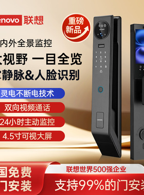 Lenovo联想P20plus灵电智能门锁人脸识别指纹锁电子密码锁带监控