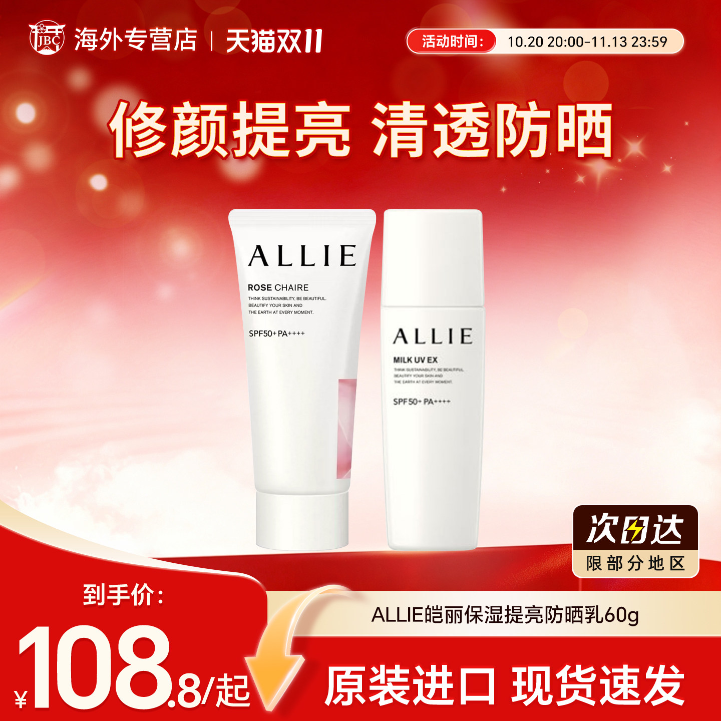 日本嘉娜宝ALLIE皑丽防晒霜女清爽不油腻保湿提亮肤色防晒乳正品