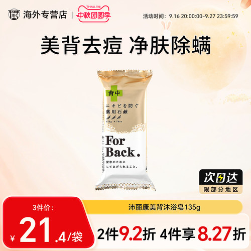 天猫国际 正品保障