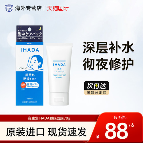 天猫国际 正品保障
