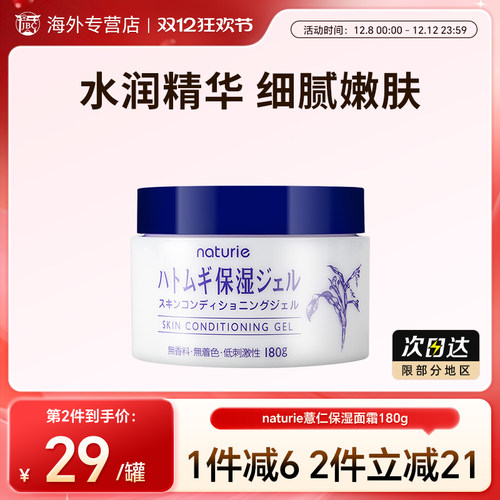 天猫国际 正品保障