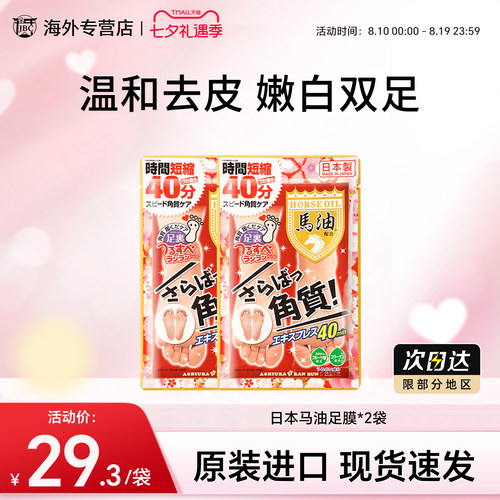 天猫国际 正品保障