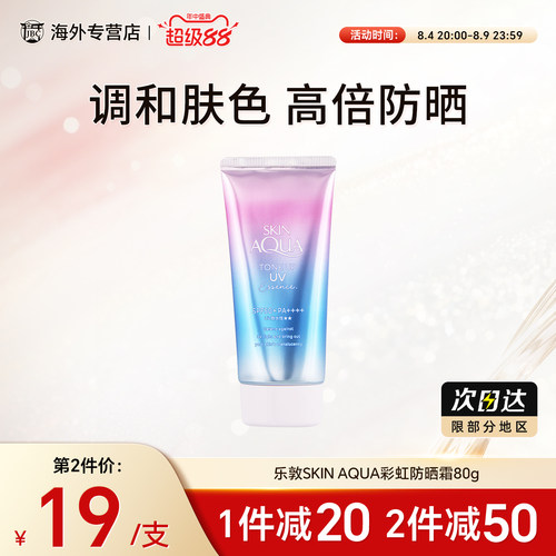天猫国际 正品保障