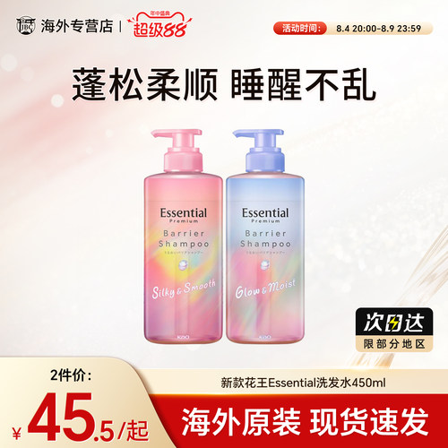 泡沫丰富 发质柔顺