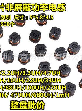 CD75贴片电感1UH/2.2//4./7/LDC6.8/10/272/4/68100/220/330/4701