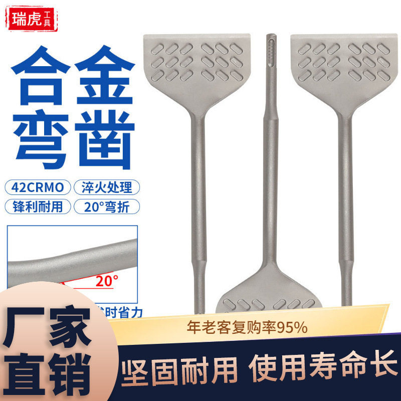 电锤20°弯凿平扁凿水泥开槽