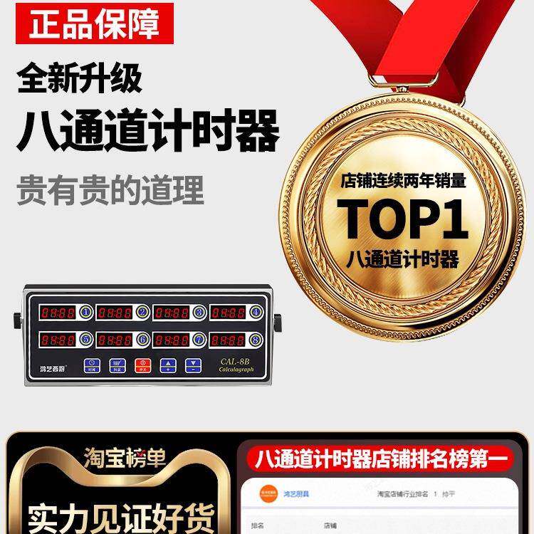 八通道计醒时器厨房提器商用多8记时电子定时F966MMH6器6间店大道