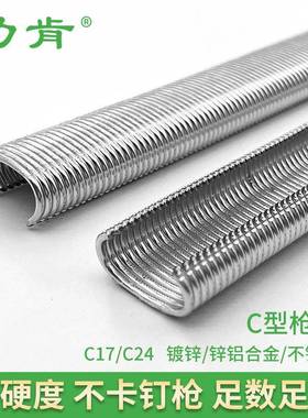 力C钢型钉肯镀C17绑石笼鸡笼钉锌铝合金CMMG24气动环锌扣不锈c型