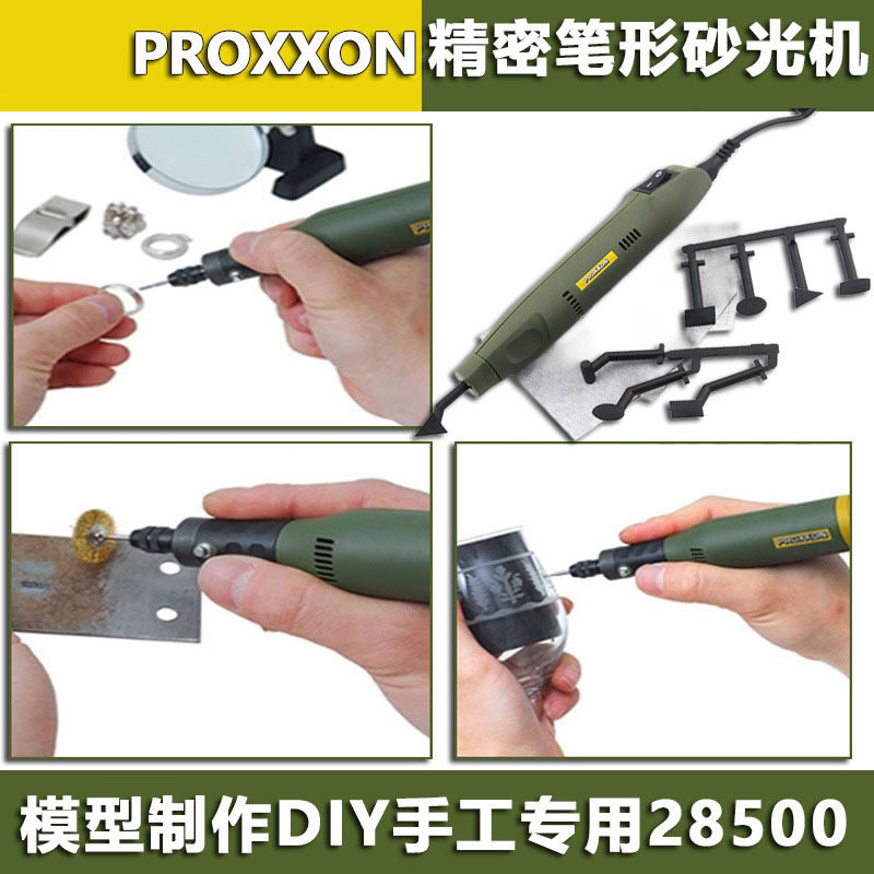 迷你Proxxon家用多功能电磨