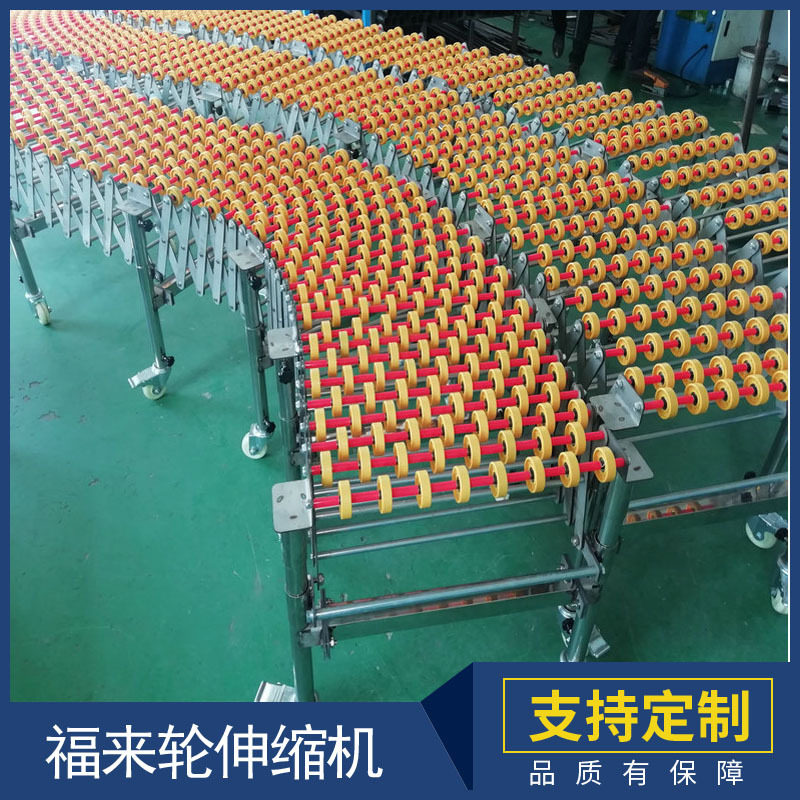福来轮折叠滚轮伸缩输送机