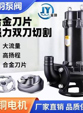 2000W300Q-6-90移动式无0堵塞潜水排污泵QWPLV38V8寸潜水增压泵