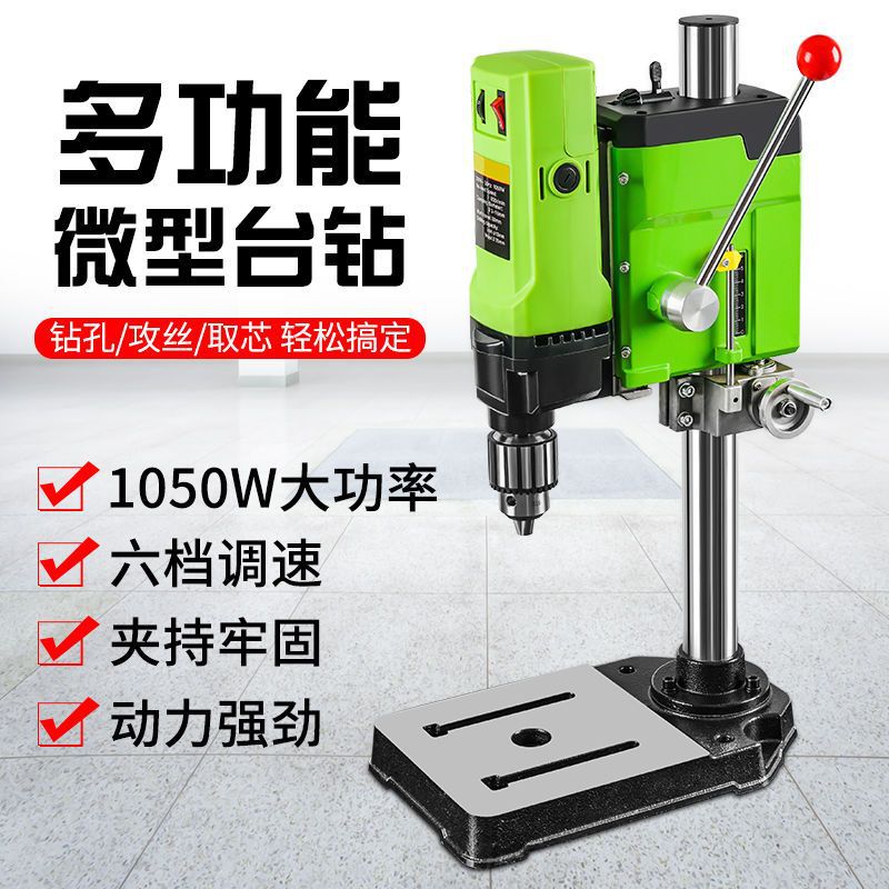 小型家用220V高精密台钻