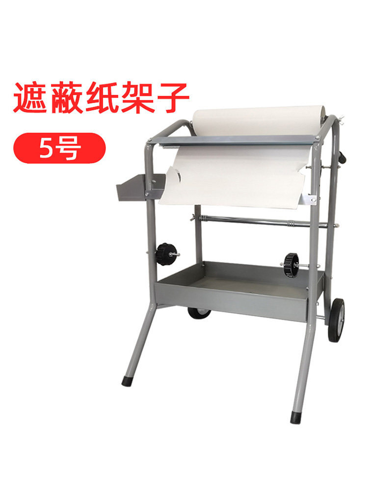 遮蔽纸架汽车喷漆遮蔽保护膜架子喷涂家具装修静电吸附遮盖移动车