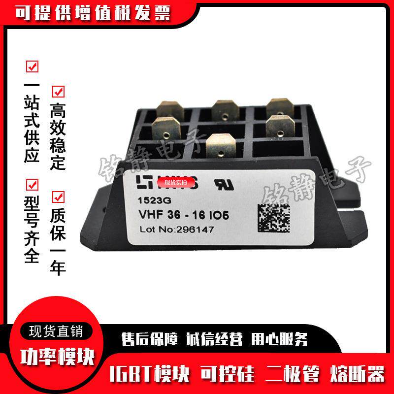 功F率整流桥VHF36-08iO5VNVCHF36-12iO5VH6F36-14iO5VH36-1iO5
