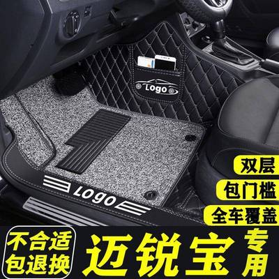 雪佛兰迈锐脚垫xl655全围专用19包款14地宝毯式汽车雪弗兰1迈瑞8