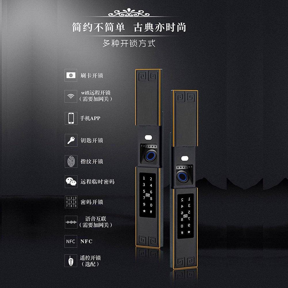 通通锁IP68双面防水智能门锁