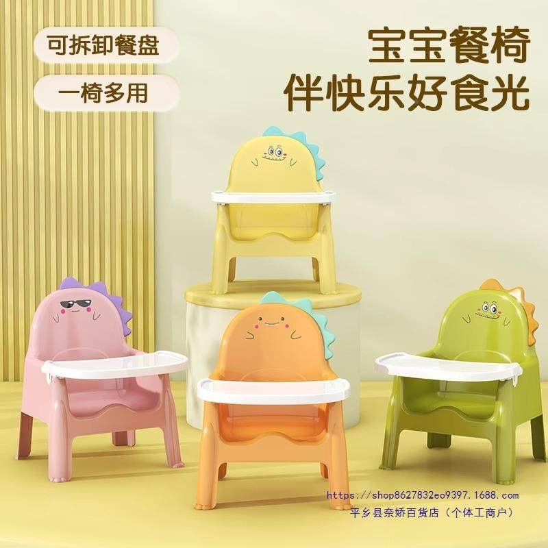 宝宝餐椅GIA凳子吃饭桌子加厚婴童儿成长椅用塑料防滑幼儿园靠背,电子元器件市场,其它元器件,淘宝优惠券,粉丝福利购,淘宝优惠卷