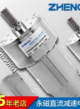正科ZGB50R速H微型调正反转直流减偏速电6机马达低噪音心轴1V224V