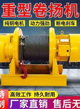 吊卷机建筑1吨2T3T510吨电动葫芦钢丝绳机JIU扬建筑起重提升吨机
