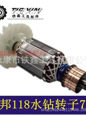 开邦1PXU8水转钻子7齿工程30水钻1转子配件水钻1电机