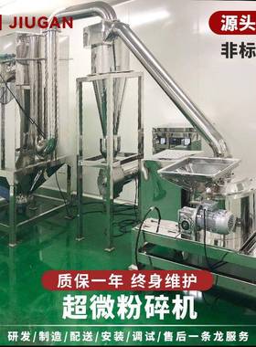 五谷粉粉杂粮膳机食纤维超11237微粉碎机化工原料磨胡椒粉碎机