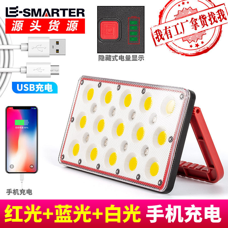 便携充电强光LED应急投光灯